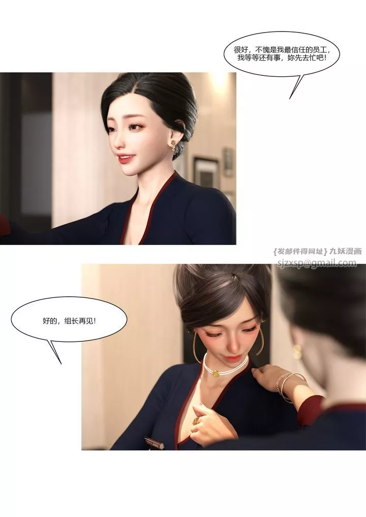 [3D][Ackerman]我的媽媽被損友穿上了第11話