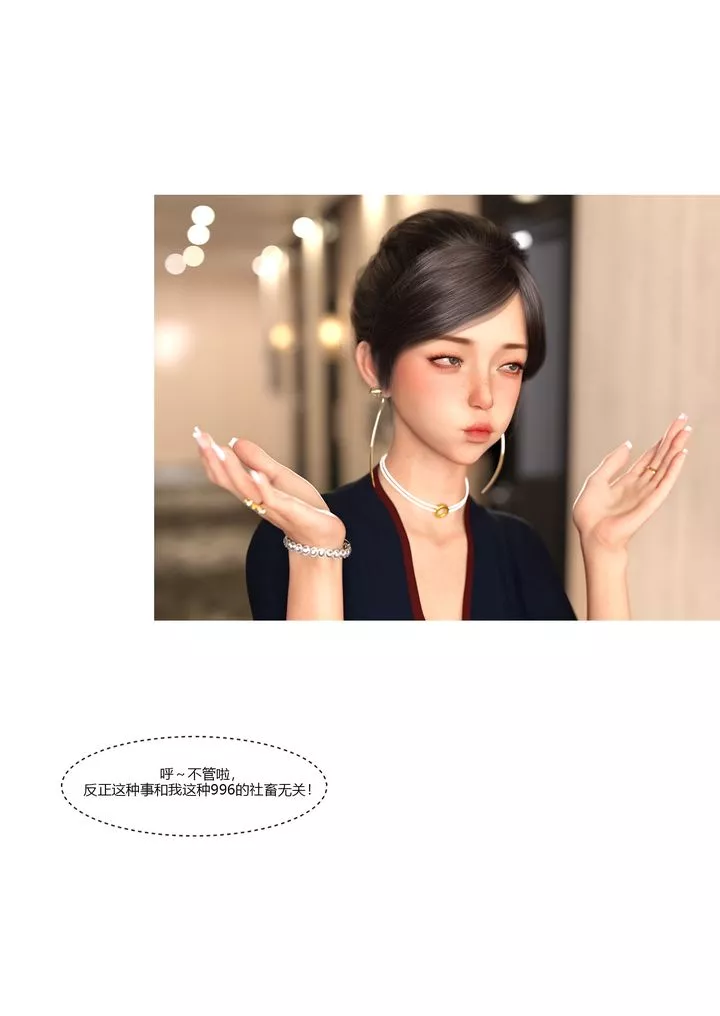 [3D][Ackerman]我的妈妈被损友穿上了-第11话 - 图片 87