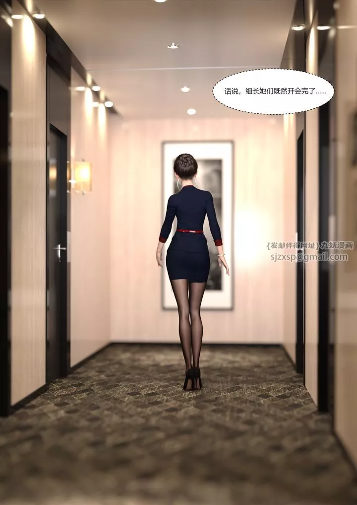 [3D][Ackerman]我的妈妈被损友穿上了-第11话 - 图片 88