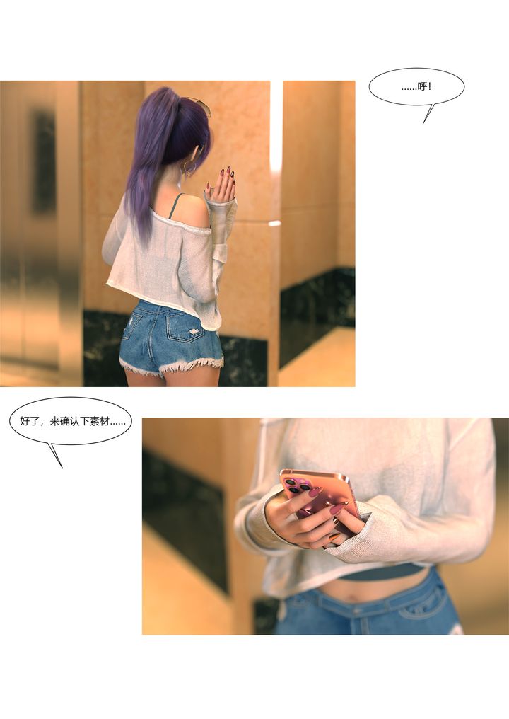 [3D][Ackerman]我的妈妈被损友穿上了第12话