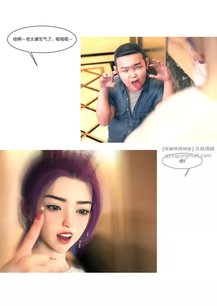 [3D][Ackerman]我的媽媽被損友穿上了第12話
