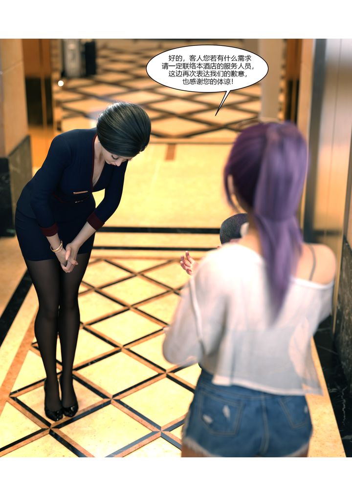 [3D][Ackerman]我的妈妈被损友穿上了第12话