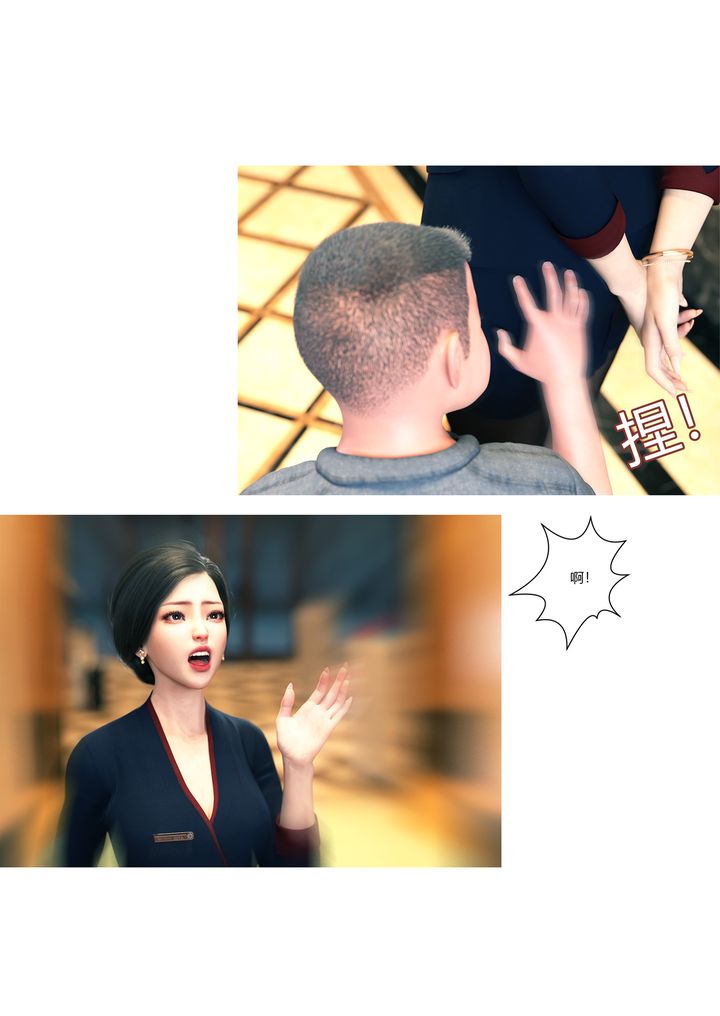 [3D][Ackerman]我的妈妈被损友穿上了第12话