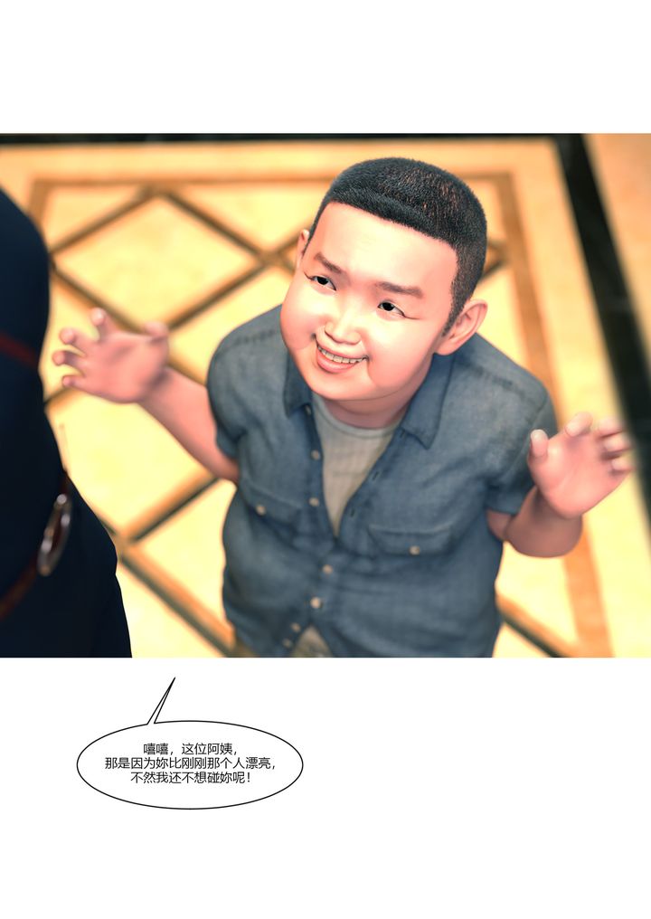 [3D][Ackerman]我的妈妈被损友穿上了第12话