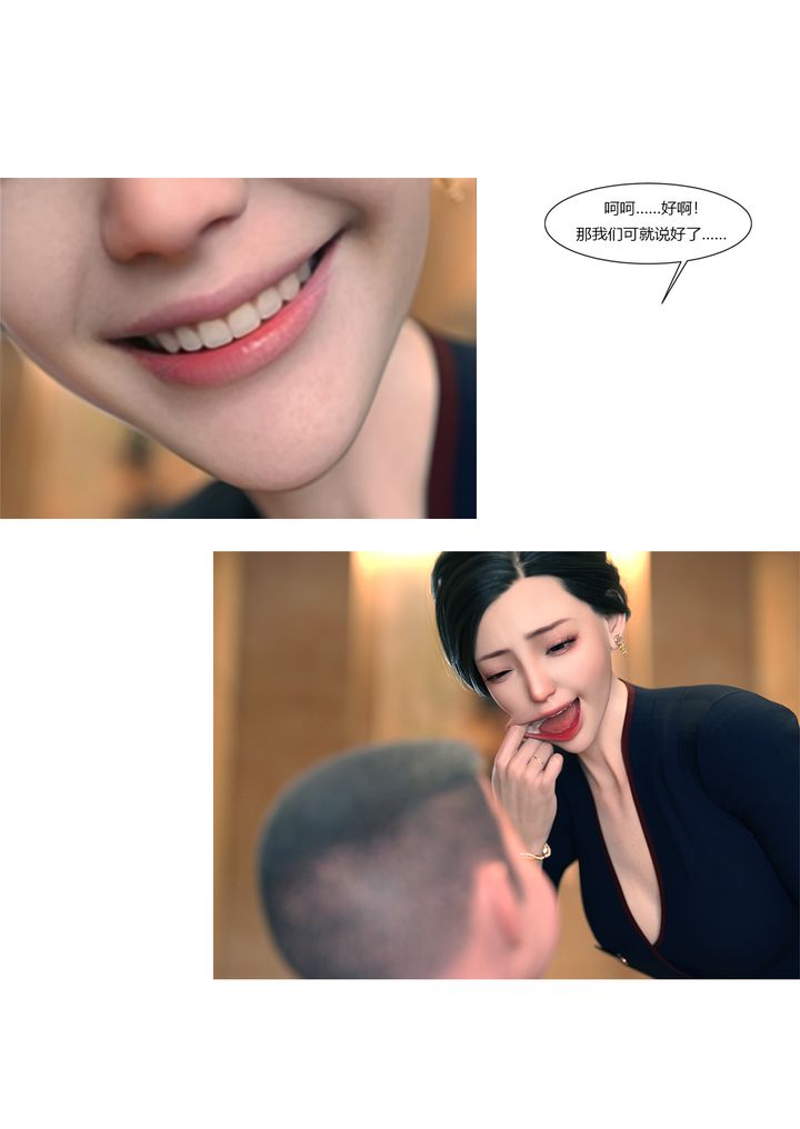 [3D][Ackerman]我的妈妈被损友穿上了第12话