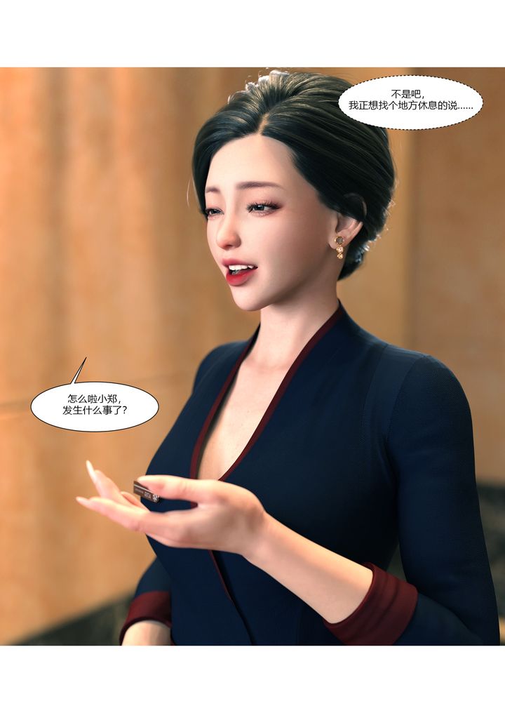 [3D][Ackerman]我的妈妈被损友穿上了第12话