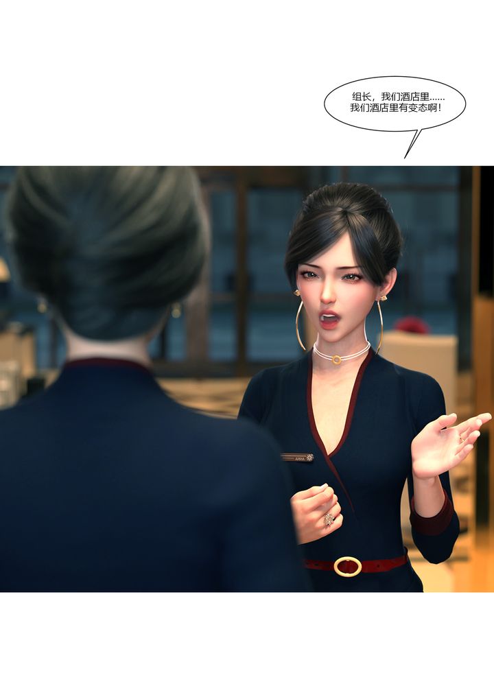 [3D][Ackerman]我的妈妈被损友穿上了第12话