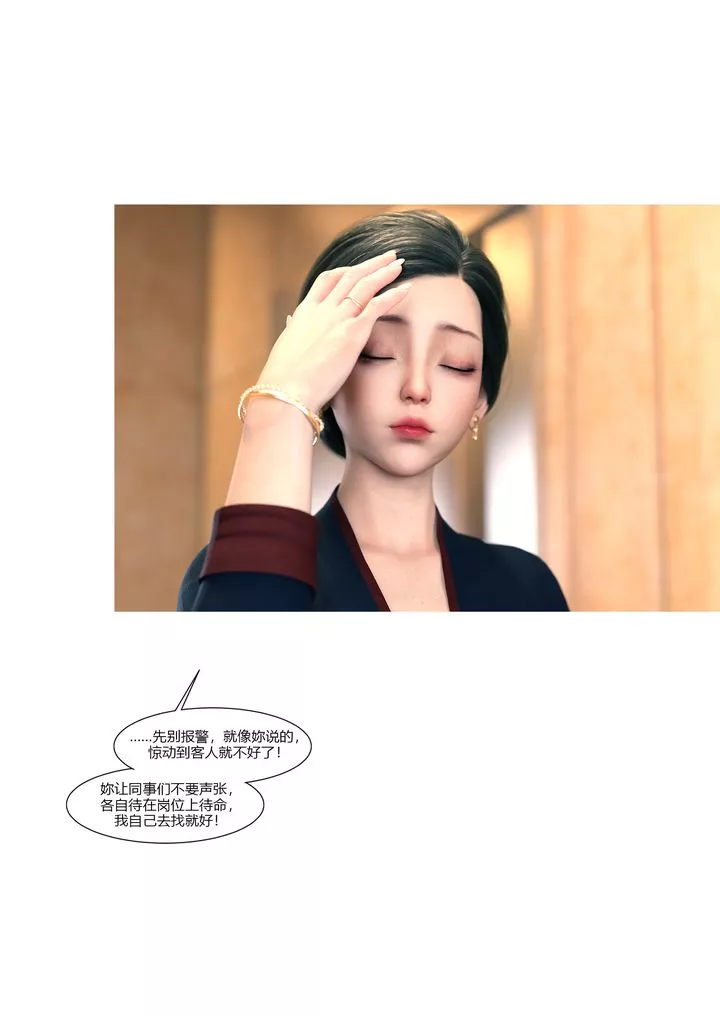 [3D][Ackerman]我的妈妈被损友穿上了-第12话 - 图片 46