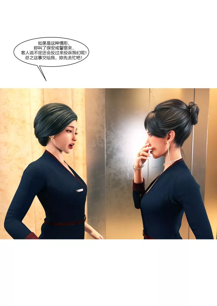 [3D][Ackerman]我的妈妈被损友穿上了-第12话 - 图片 49