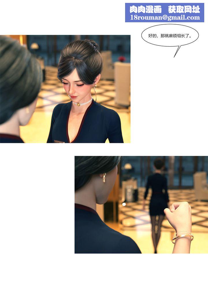 [3D][Ackerman]我的妈妈被损友穿上了第12话