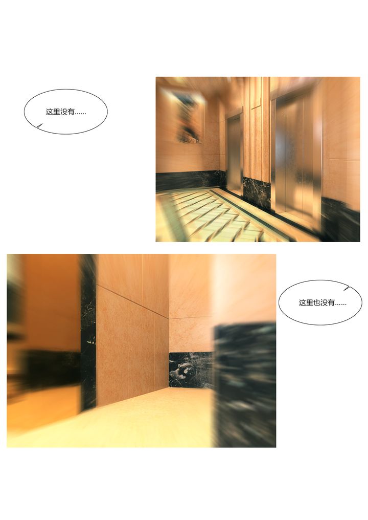 [3D][Ackerman]我的妈妈被损友穿上了第12话