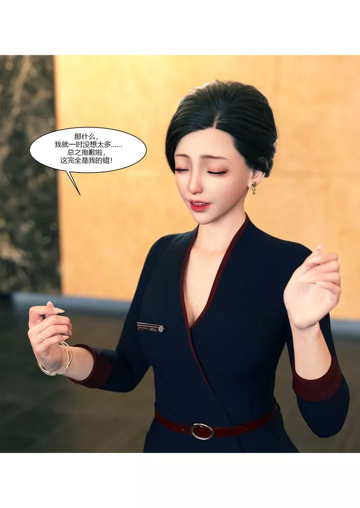 [3D][Ackerman]我的妈妈被损友穿上了-第12话 - 图片 59