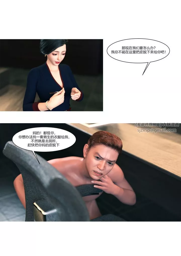 [3D][Ackerman]我的妈妈被损友穿上了-第12话 - 图片 60