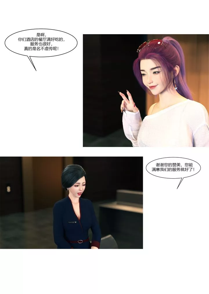 [3D][Ackerman]我的妈妈被损友穿上了-第12话 - 图片 65