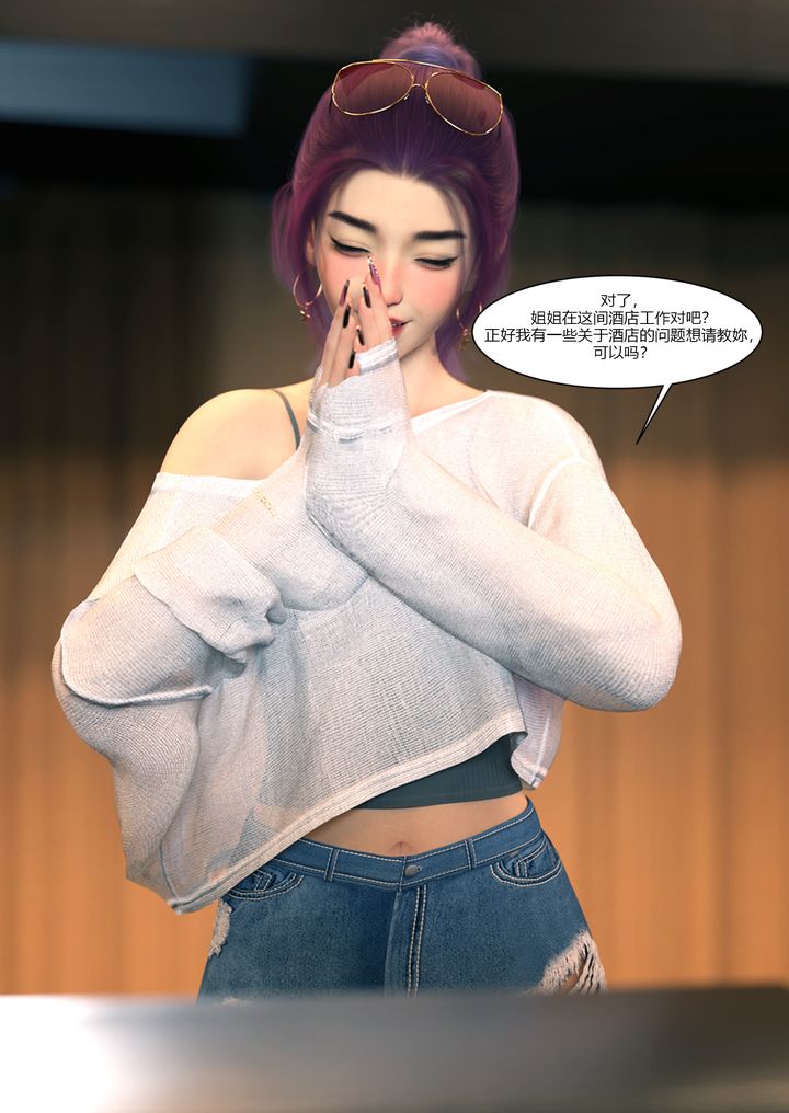 [3D][Ackerman]我的妈妈被损友穿上了第12话