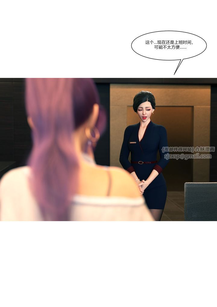 [3D][Ackerman]我的妈妈被损友穿上了第12话