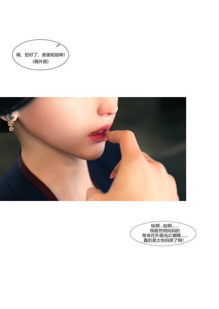 [3D][Ackerman]我的妈妈被损友穿上了第12话