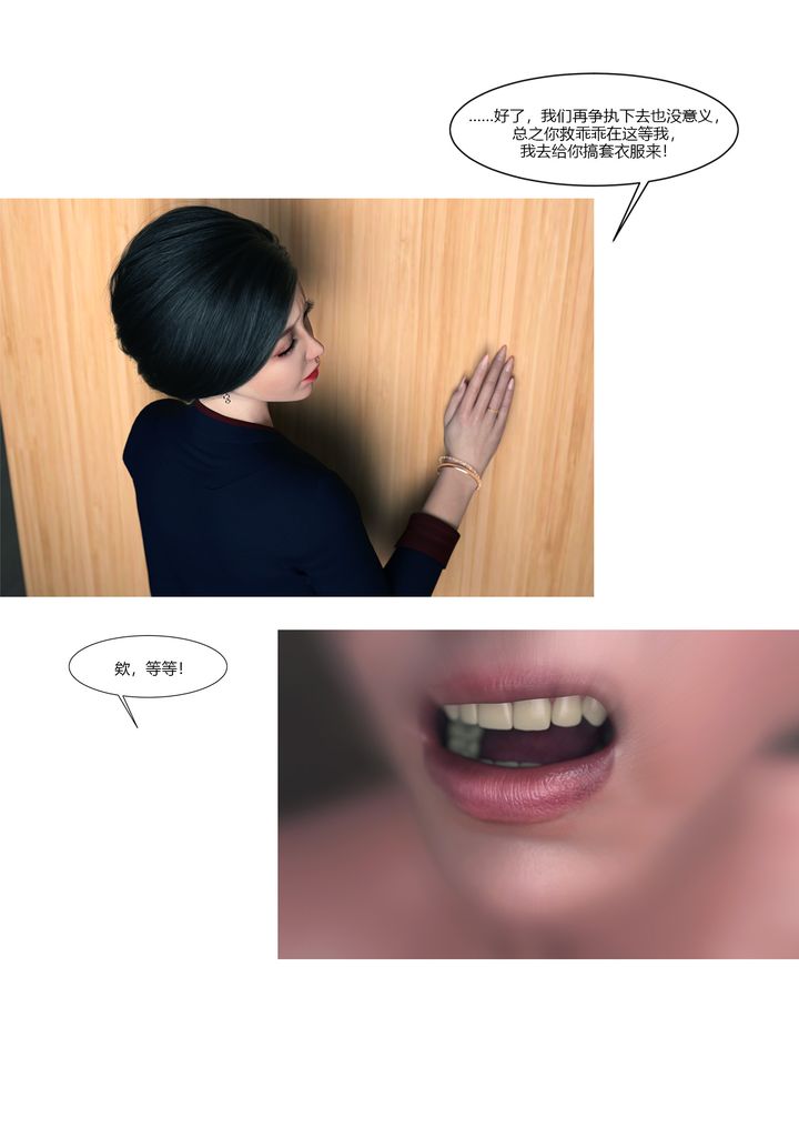 [3D][Ackerman]我的妈妈被损友穿上了第13话