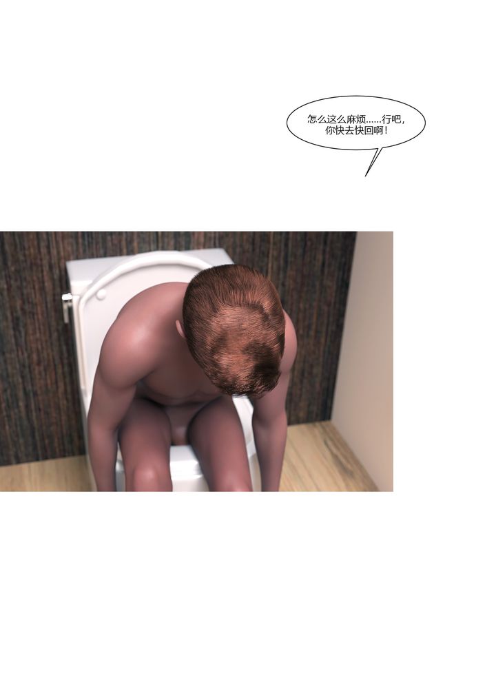 [3D][Ackerman]我的妈妈被损友穿上了第13话