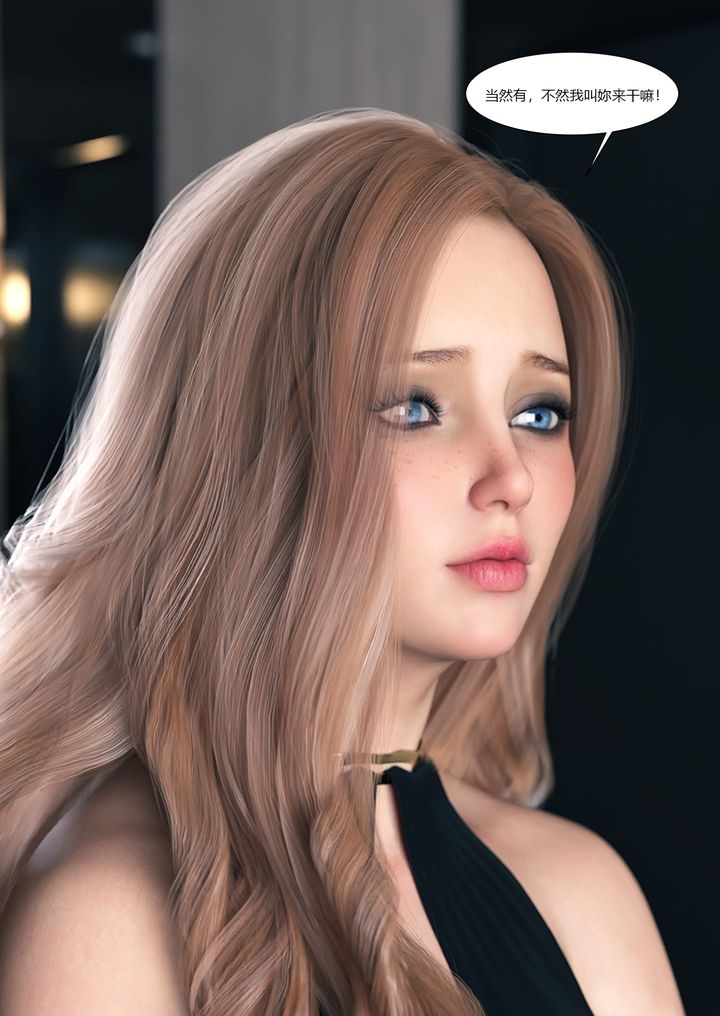 [3D][Ackerman]我的妈妈被损友穿上了第13话