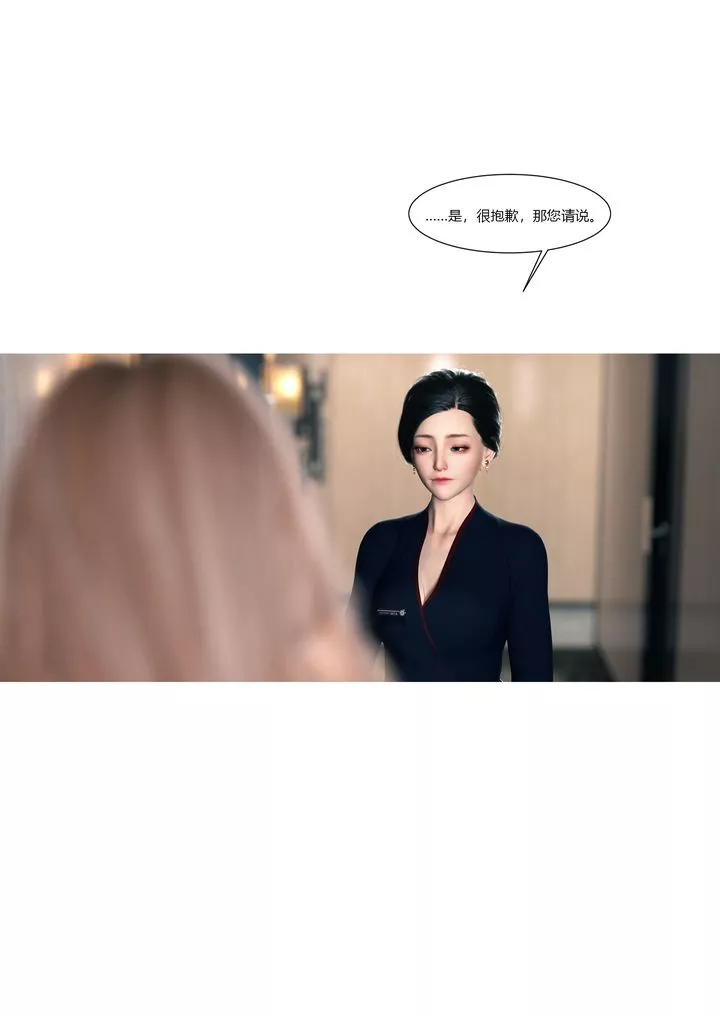 [3D][Ackerman]我的妈妈被损友穿上了-第13话 - 图片 26