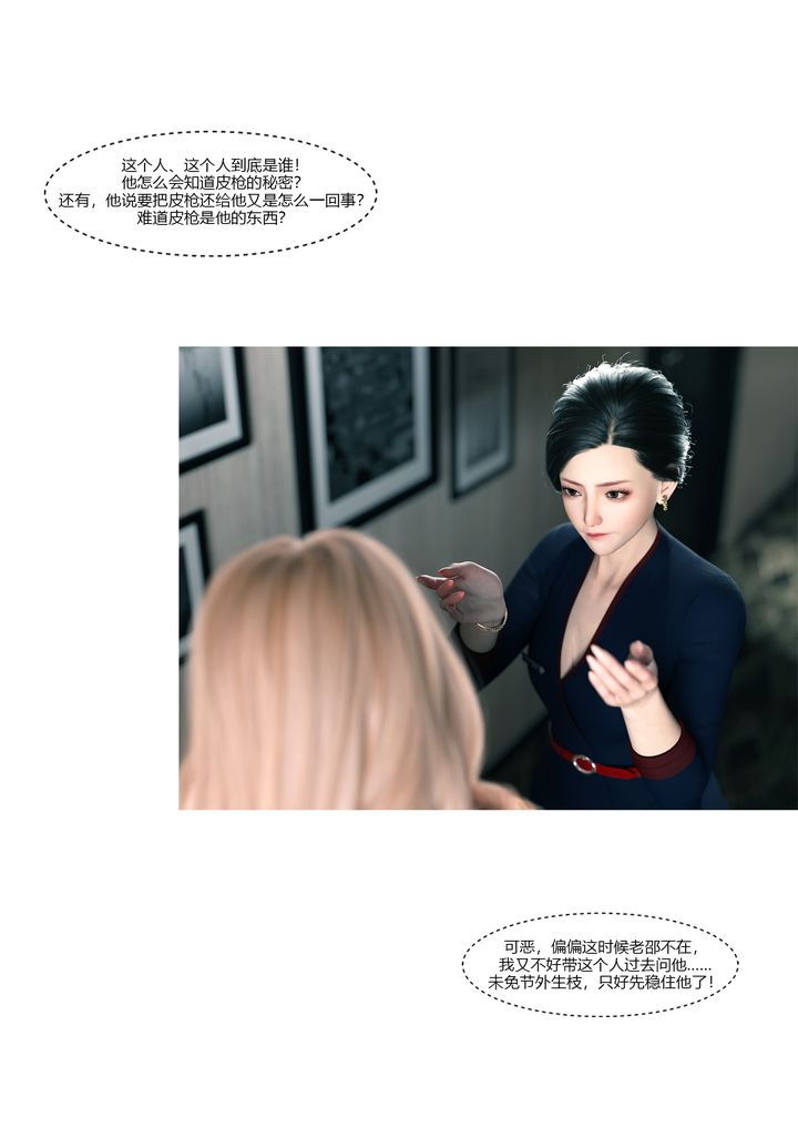 [3D][Ackerman]我的妈妈被损友穿上了第13话