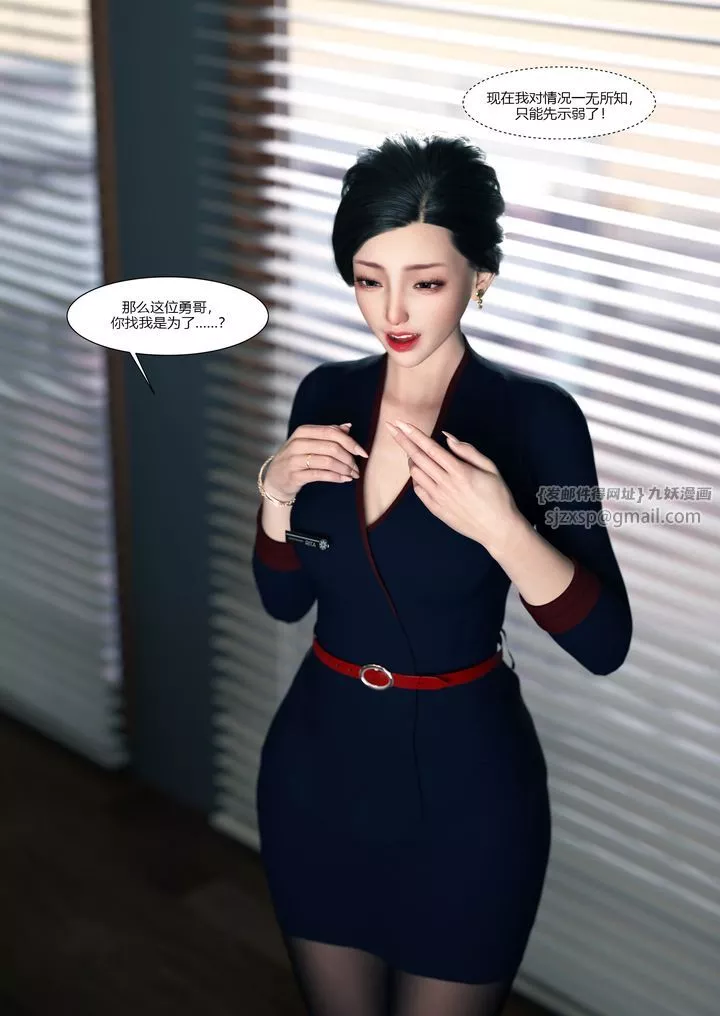 [3D][Ackerman]我的妈妈被损友穿上了-第13话 - 图片 42