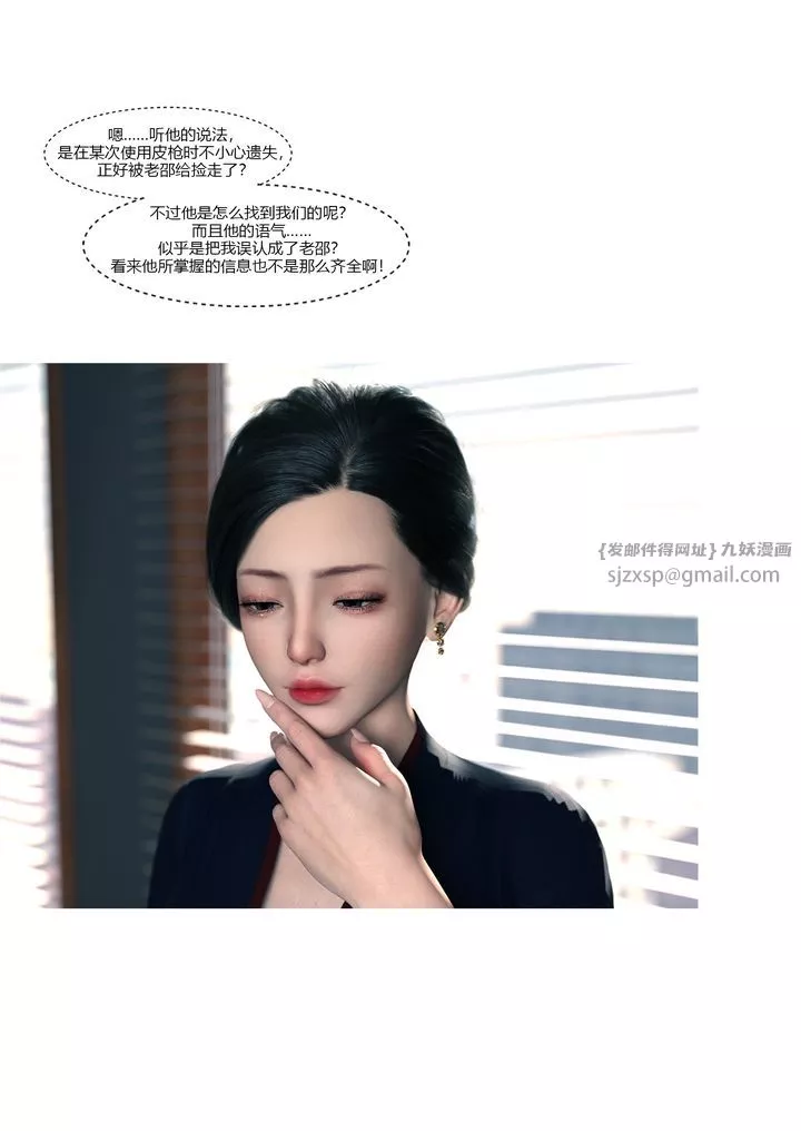 [3D][Ackerman]我的妈妈被损友穿上了-第13话 - 图片 46