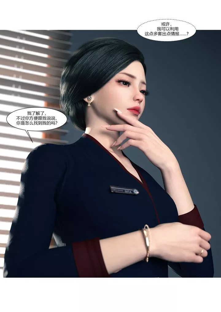 [3D][Ackerman]我的妈妈被损友穿上了-第13话 - 图片 47