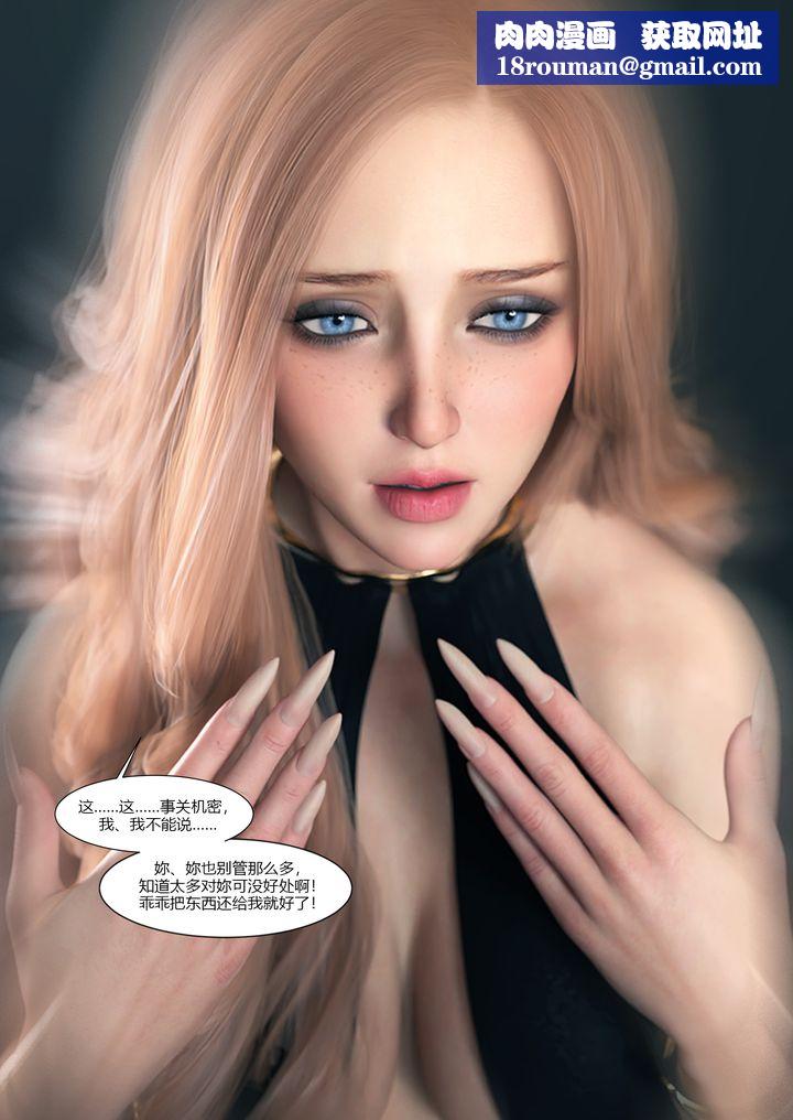 [3D][Ackerman]我的妈妈被损友穿上了第13话