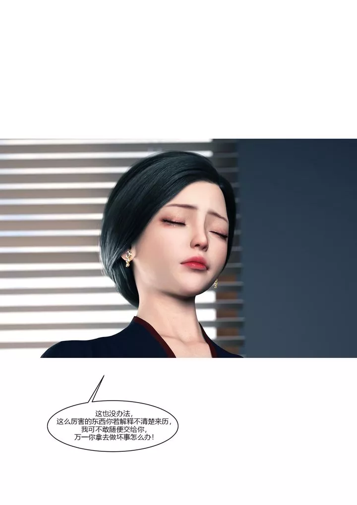 [3D][Ackerman]我的媽媽被損友穿上了第13話