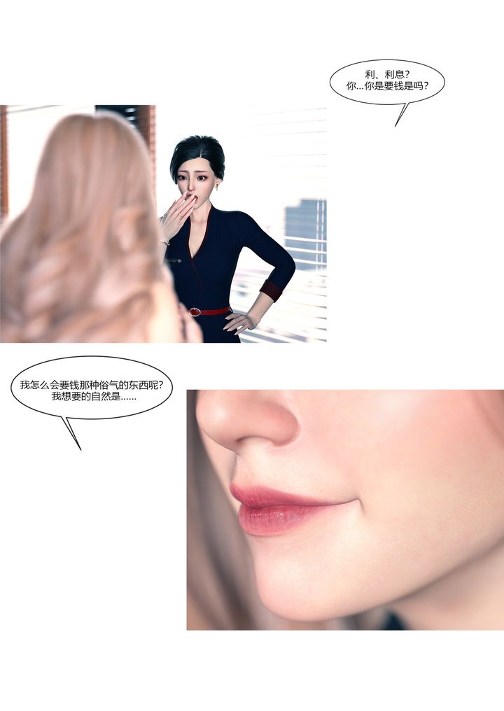 [3D][Ackerman]我的妈妈被损友穿上了第13话