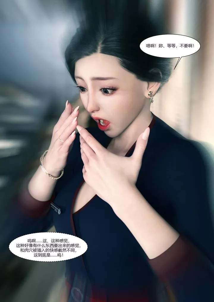 [3D][Ackerman]我的妈妈被损友穿上了-第13话 - 图片 67