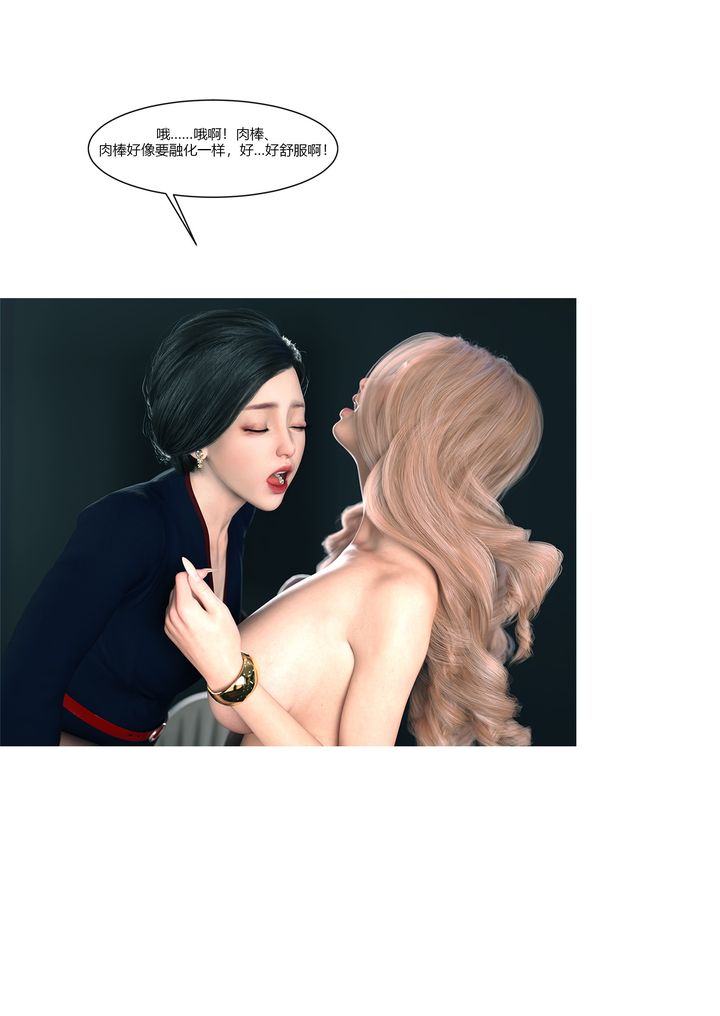 [3D][Ackerman]我的妈妈被损友穿上了第13话