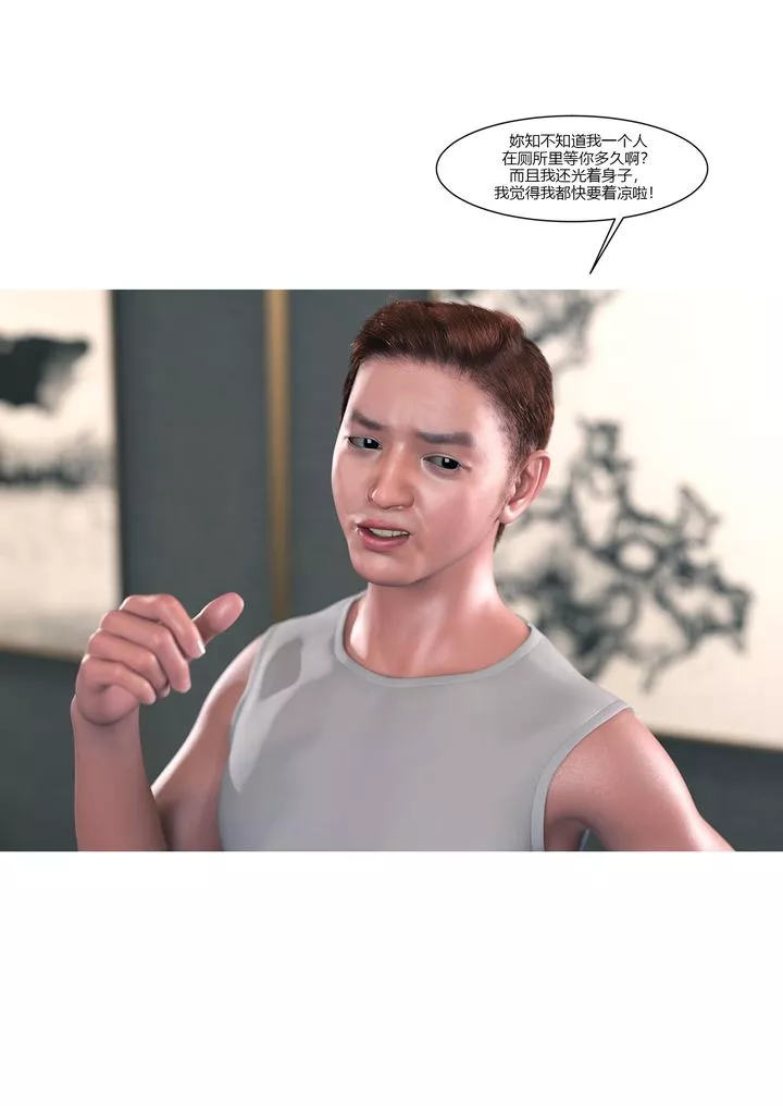 [3D][Ackerman]我的妈妈被损友穿上了-第14话 - 图片 4