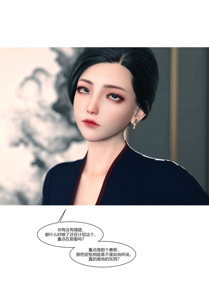 [3D][Ackerman]我的妈妈被损友穿上了第14话