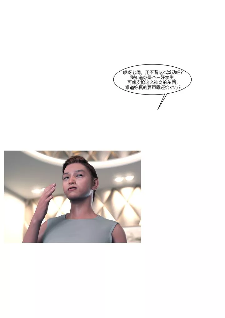 [3D][Ackerman]我的媽媽被損友穿上了第14話