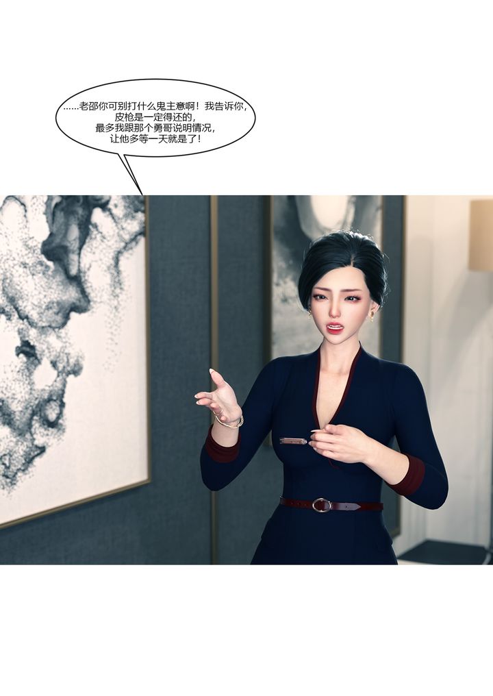 [3D][Ackerman]我的妈妈被损友穿上了第14话