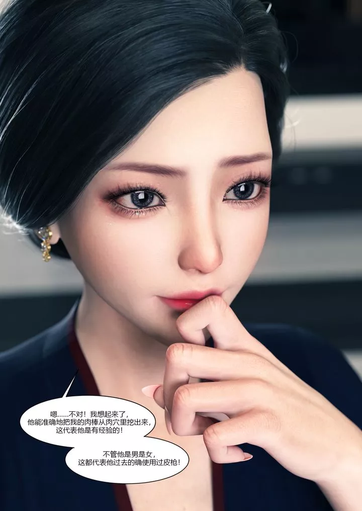 [3D][Ackerman]我的妈妈被损友穿上了-第14话 - 图片 20
