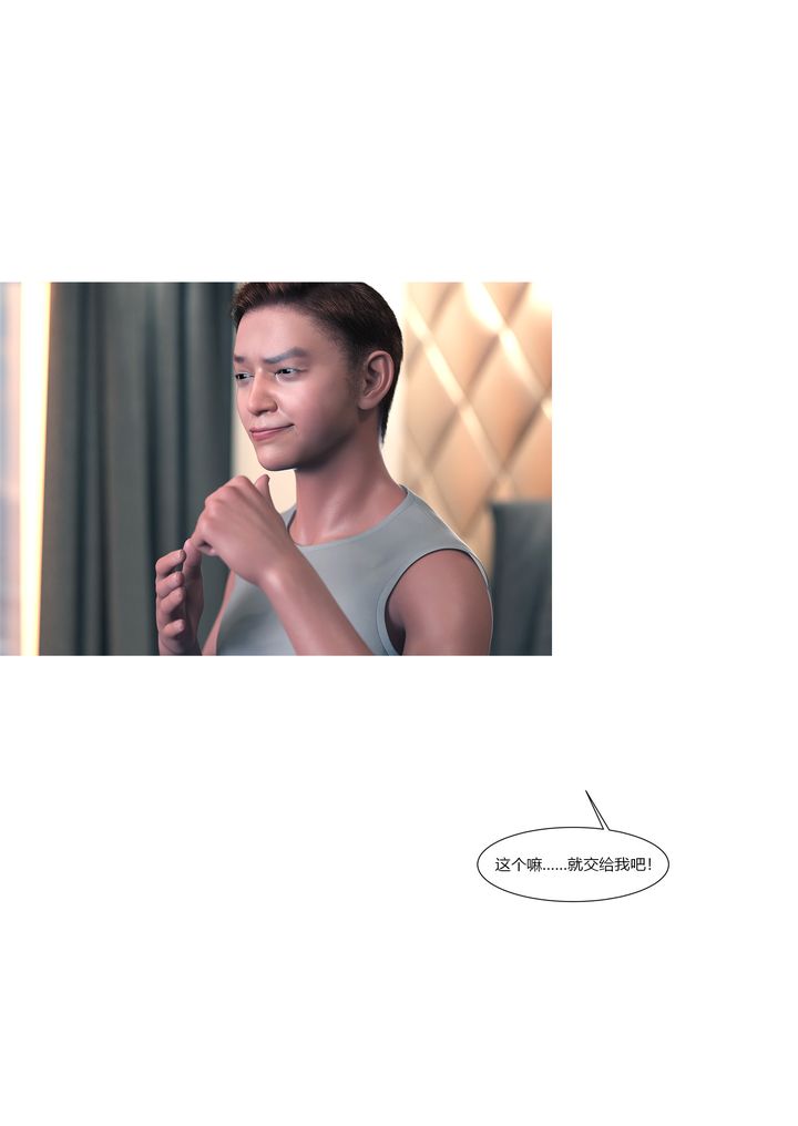 [3D][Ackerman]我的妈妈被损友穿上了第14话