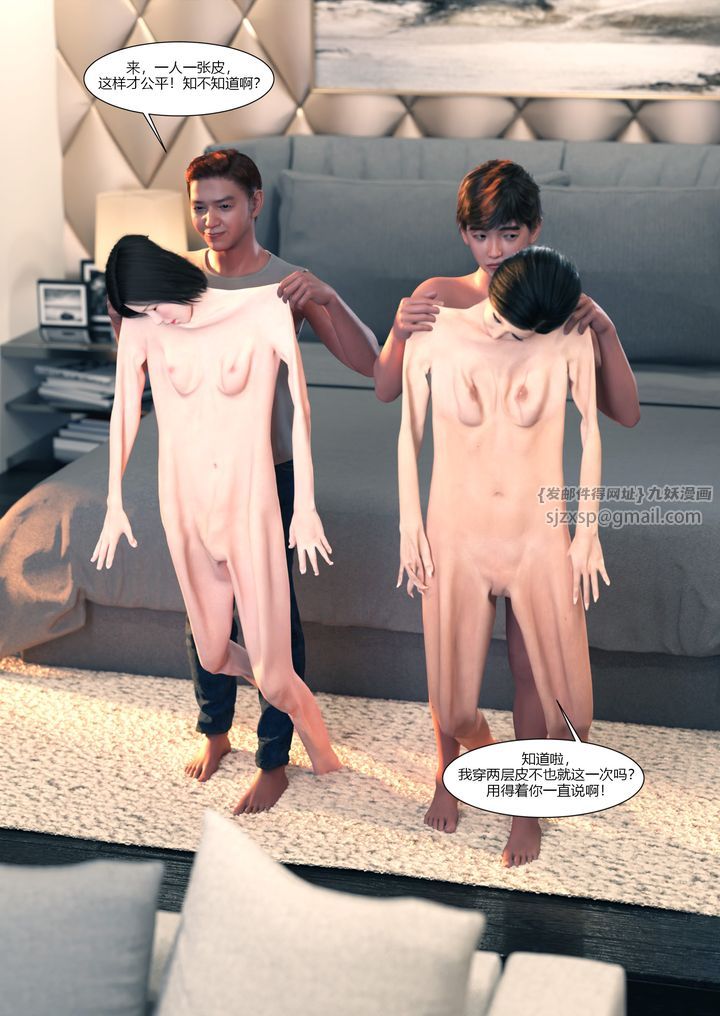 [3D][Ackerman]我的妈妈被损友穿上了第14话