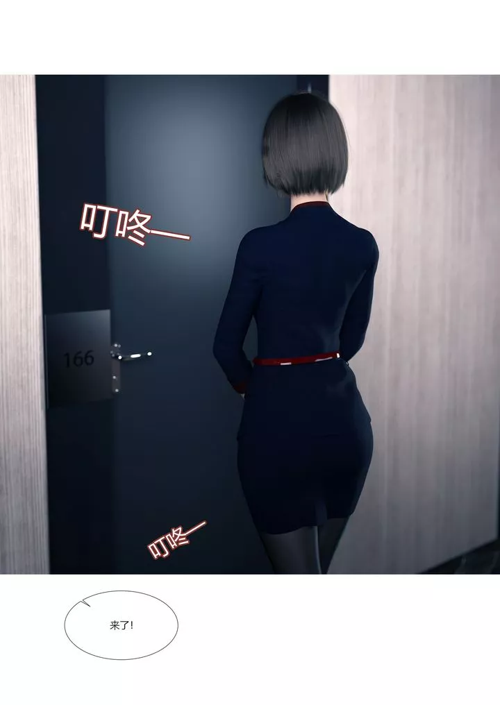[3D][Ackerman]我的妈妈被损友穿上了-第14话 - 图片 44