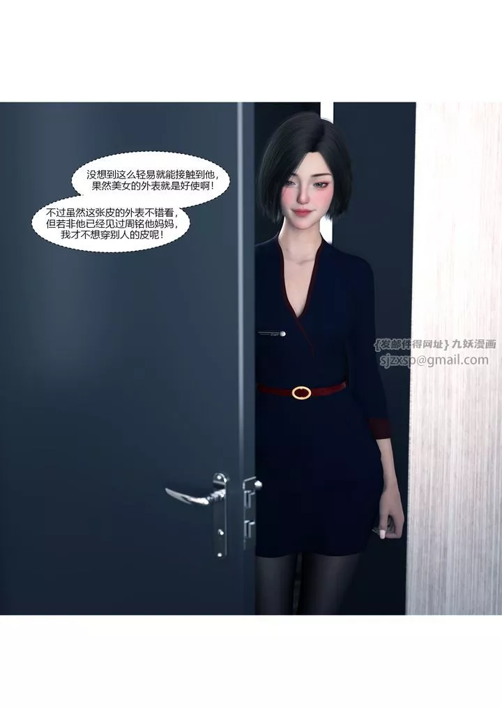 [3D][Ackerman]我的妈妈被损友穿上了-第14话 - 图片 49