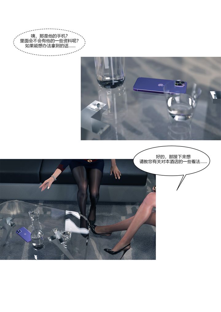 [3D][Ackerman]我的妈妈被损友穿上了第14话