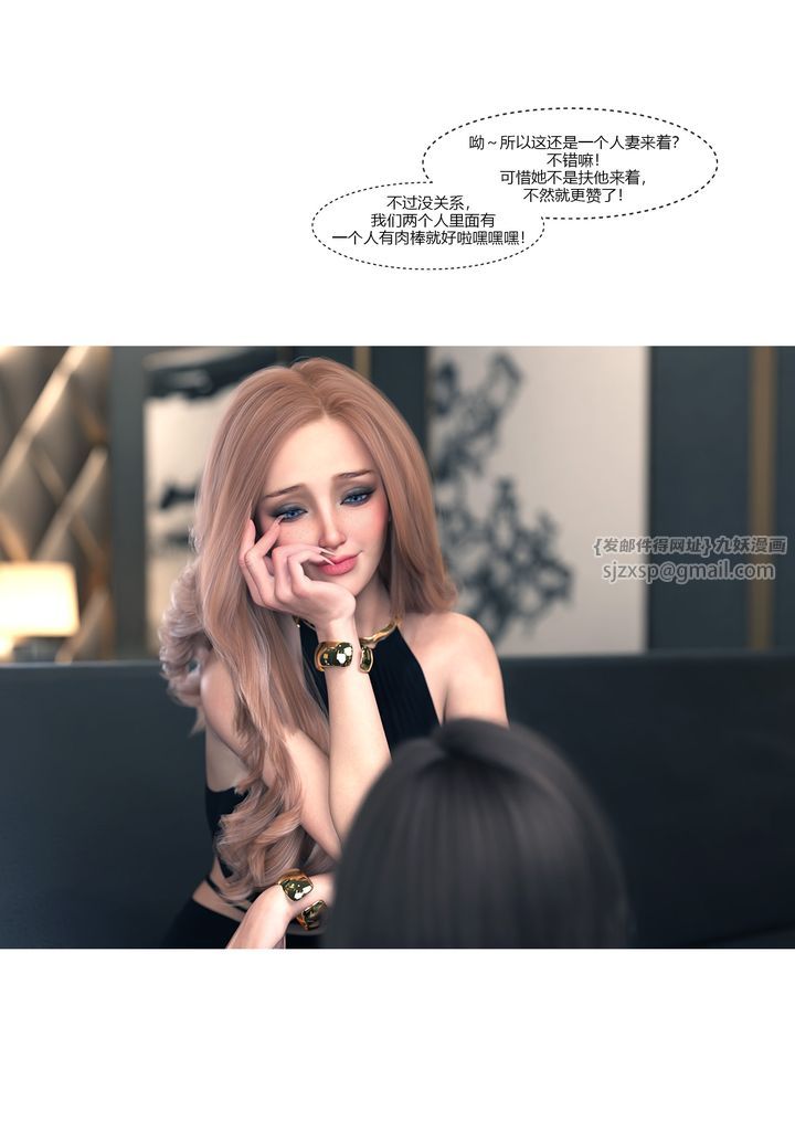 [3D][Ackerman]我的妈妈被损友穿上了第14话