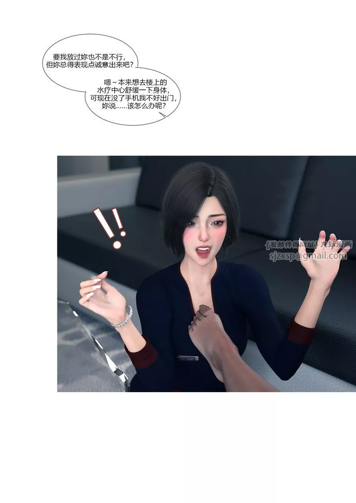 [3D][Ackerman]我的妈妈被损友穿上了-第14话 - 图片 66