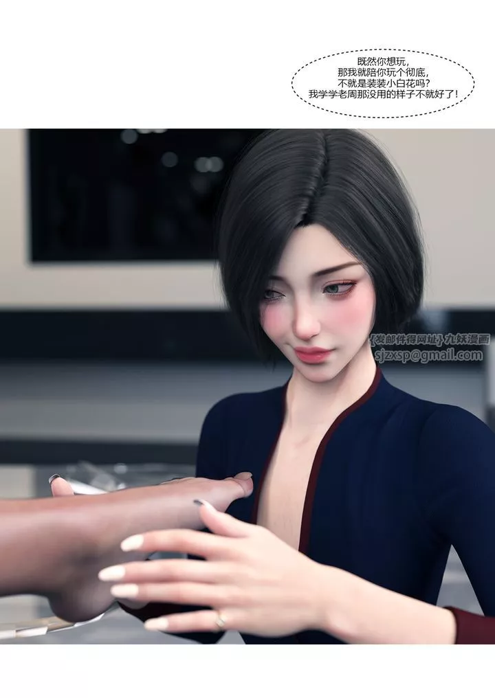 [3D][Ackerman]我的妈妈被损友穿上了-第14话 - 图片 68