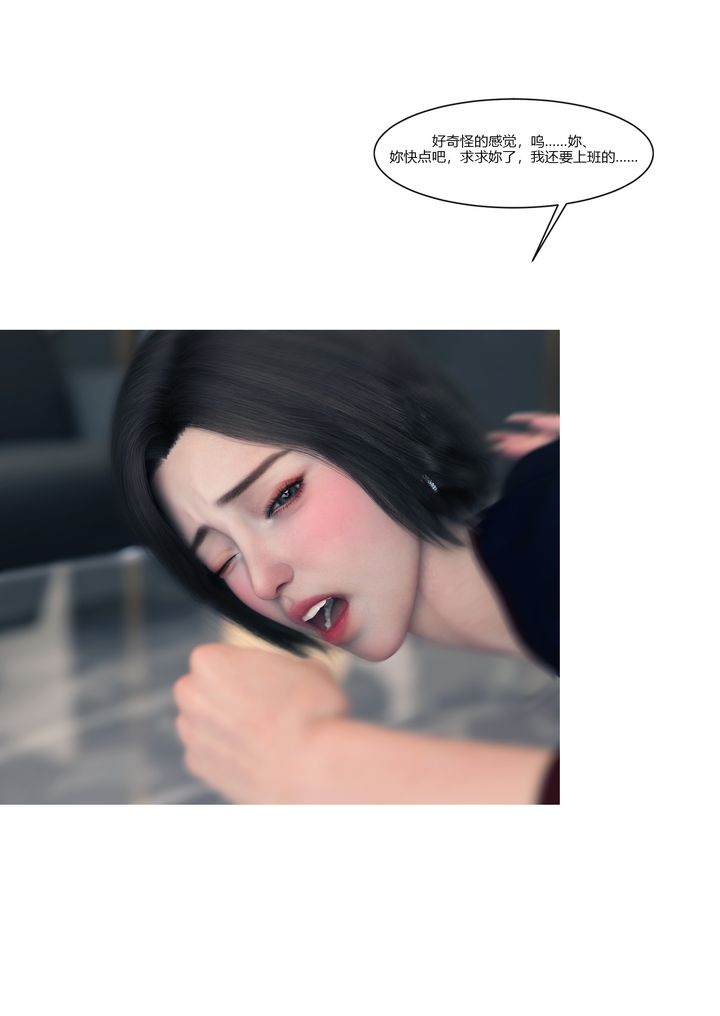 [3D][Ackerman]我的妈妈被损友穿上了第14话