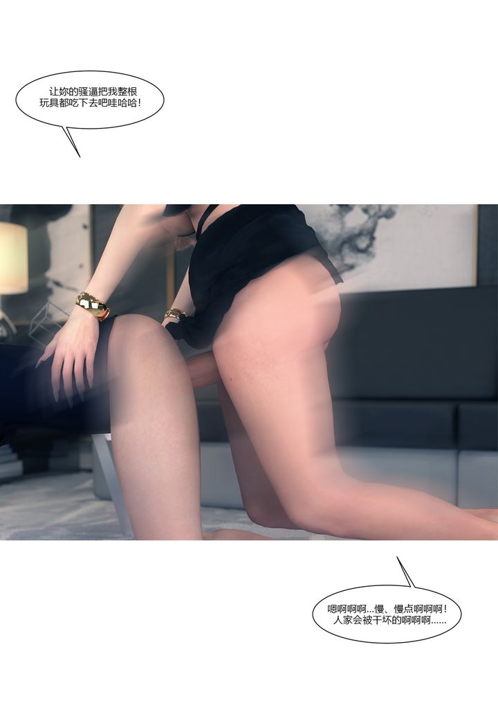 [3D][Ackerman]我的妈妈被损友穿上了第14话