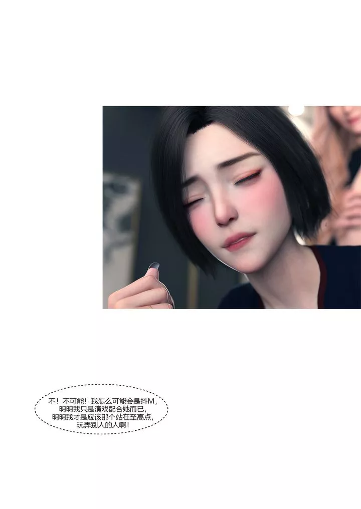 [3D][Ackerman]我的妈妈被损友穿上了-第14话 - 图片 98